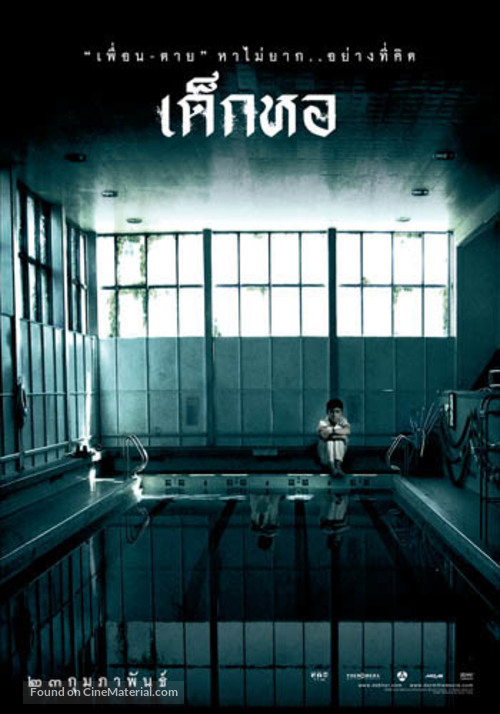 Dek hor - Thai Movie Poster