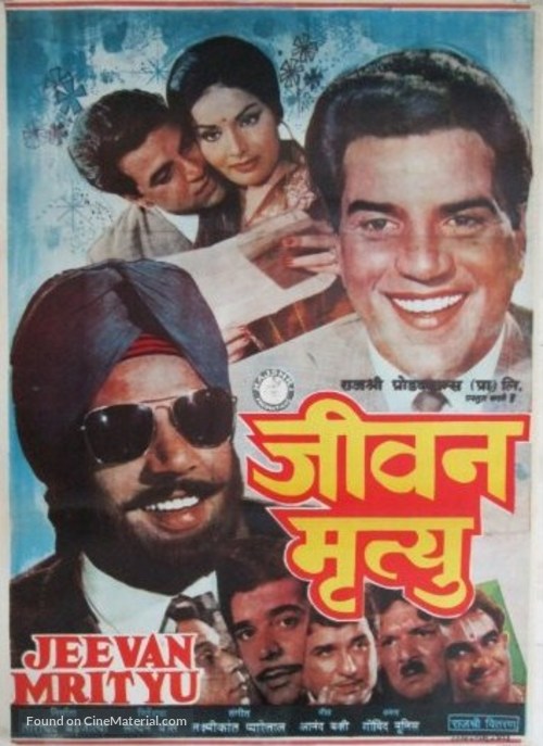 Jeevan Mrityu - Indian Movie Poster