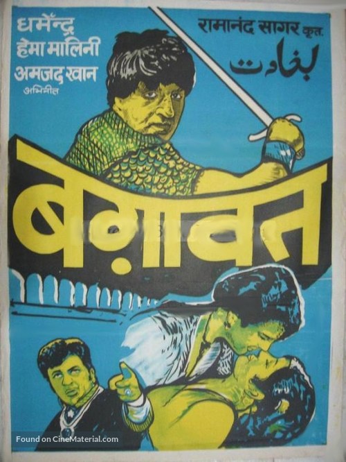 Baghavat - Indian Movie Poster