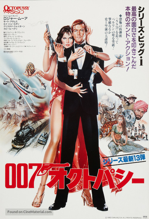 Octopussy - Japanese Movie Poster