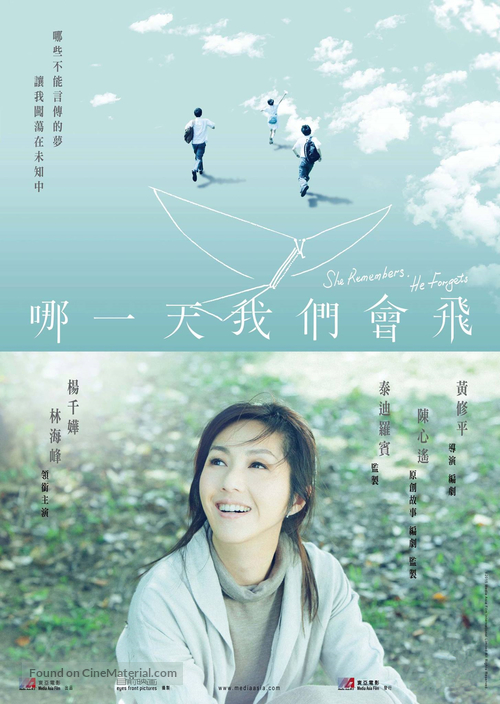 She Remembers, He Forgets - Hong Kong Movie Poster