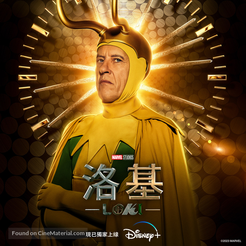 &quot;Loki&quot; - Hong Kong Movie Poster