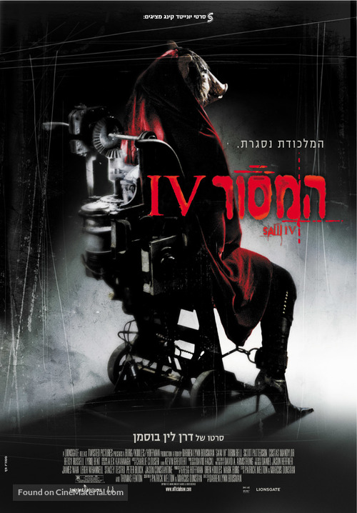 Saw IV - Israeli Movie Poster