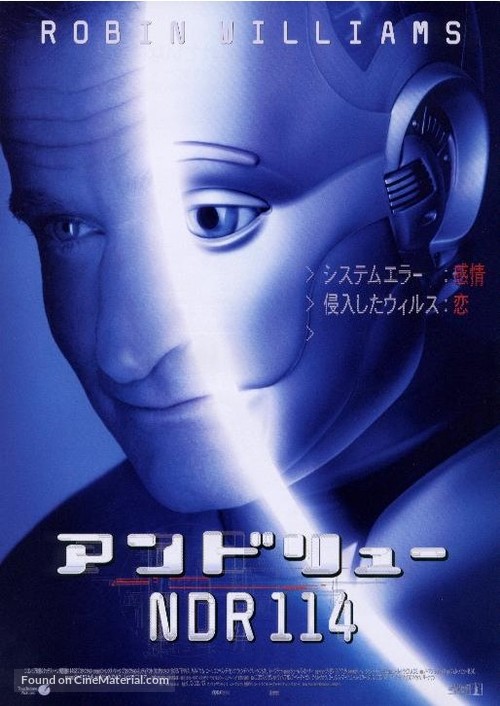Bicentennial Man - Japanese Movie Poster