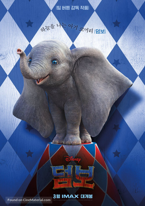 Dumbo - South Korean Movie Poster