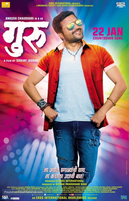 Guru - Indian Movie Poster