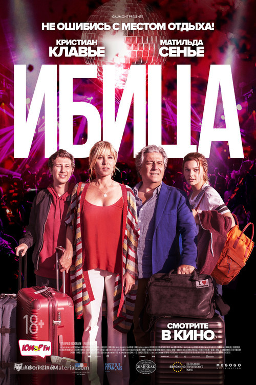 Ibiza - Russian Movie Poster