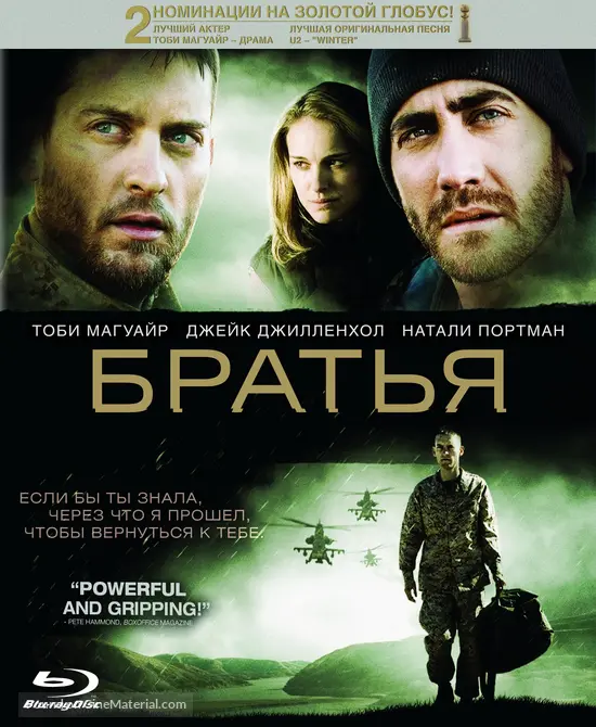 Brothers - Russian Movie Cover