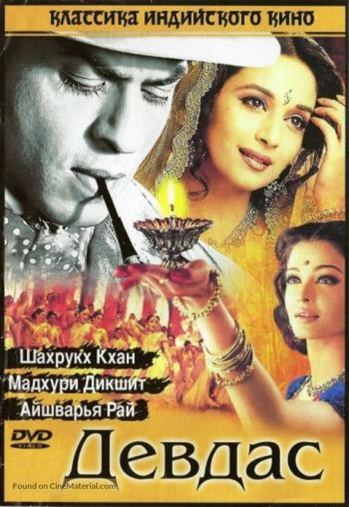 Devdas - Russian DVD movie cover