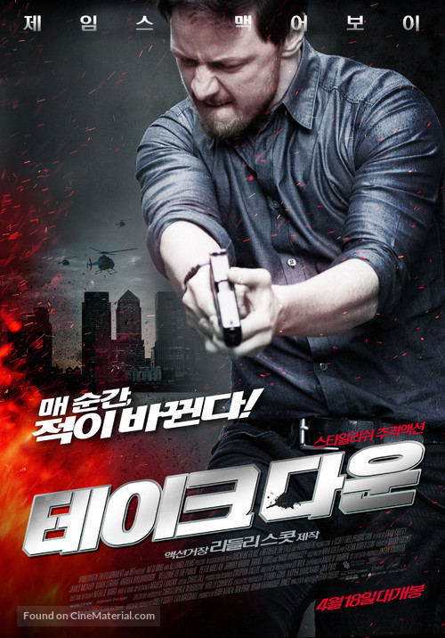 Welcome to the Punch - South Korean Movie Poster
