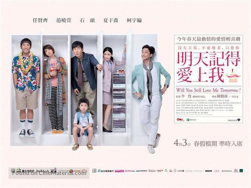 Ming tian ji de ai shang wo - Hong Kong Movie Poster