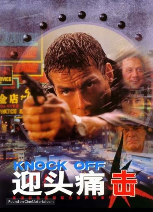 Knock Off - Hong Kong DVD movie cover