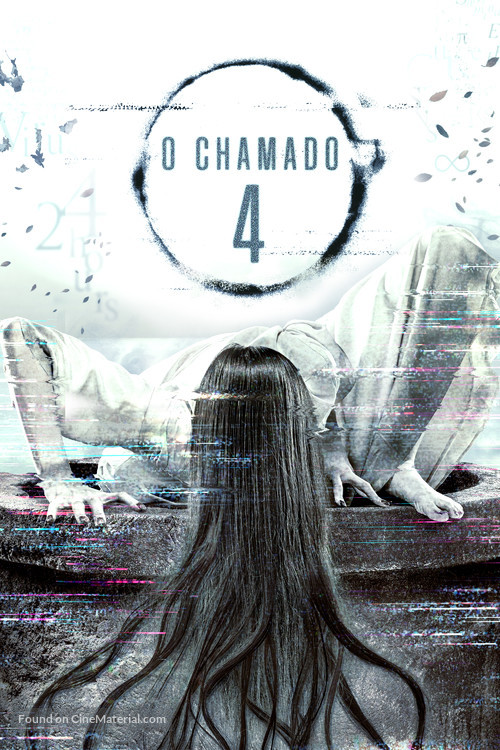 Sadako DX - Brazilian Movie Cover