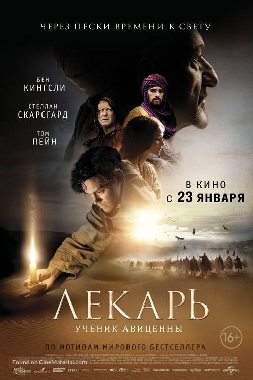 The Physician - Russian Movie Poster