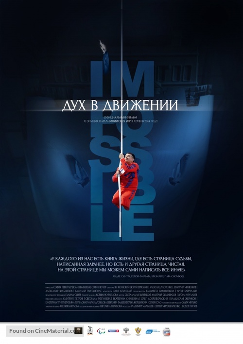 Spirit in Motion - Russian Movie Poster