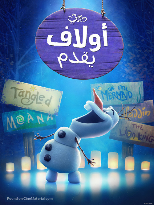 &quot;Olaf Presents&quot; - Saudi Arabian Movie Poster
