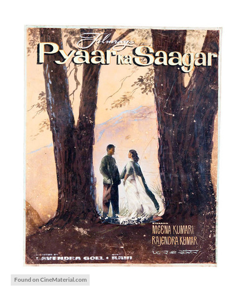 Pyaar Ka Saagar - Indian Movie Poster