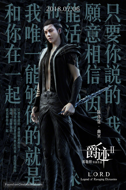 Jue ji - Chinese Movie Poster