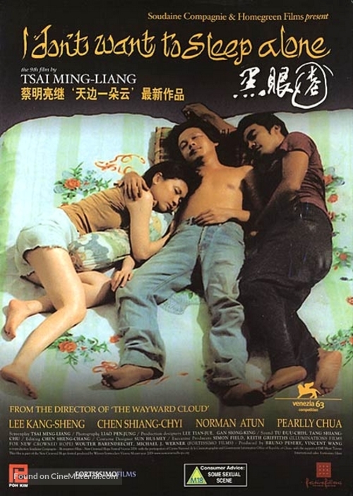 Hei yan quan - Singaporean Movie Poster