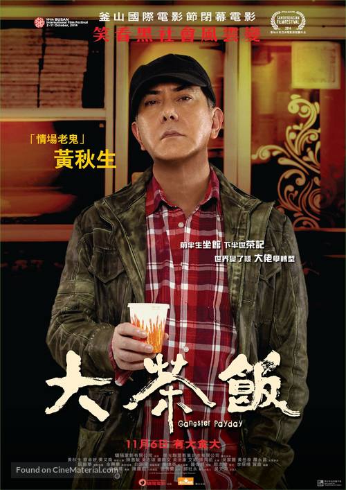 Dai cha fan - Hong Kong Movie Poster