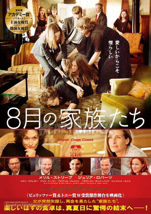 August: Osage County - Japanese Movie Poster