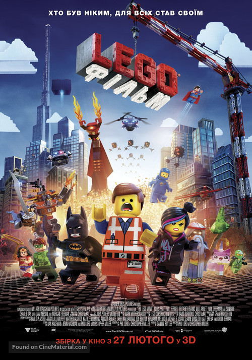The Lego Movie - Ukrainian Movie Poster