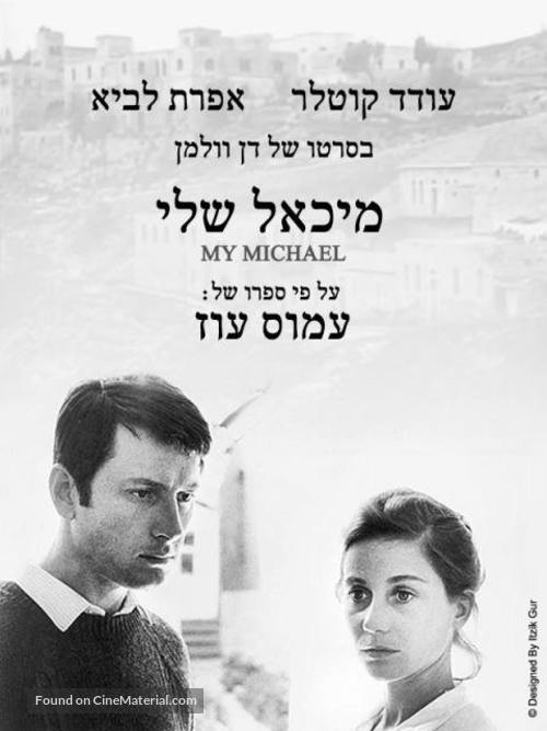 Michael Sheli - Israeli Movie Poster