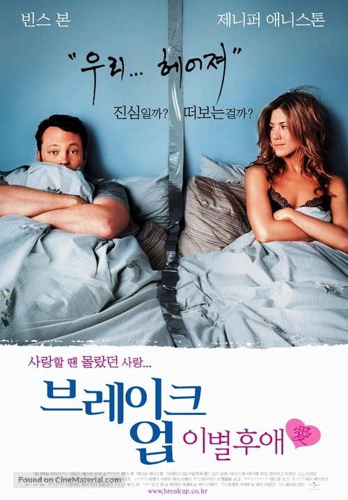 The Break-Up - South Korean Movie Poster