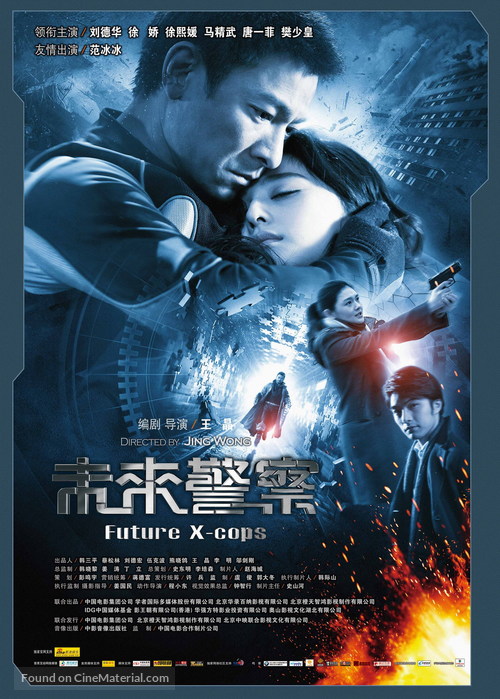 Mei loi ging chaat - Chinese Movie Poster