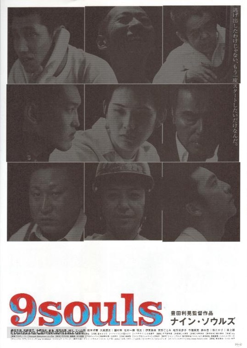 9 Souls - Japanese poster
