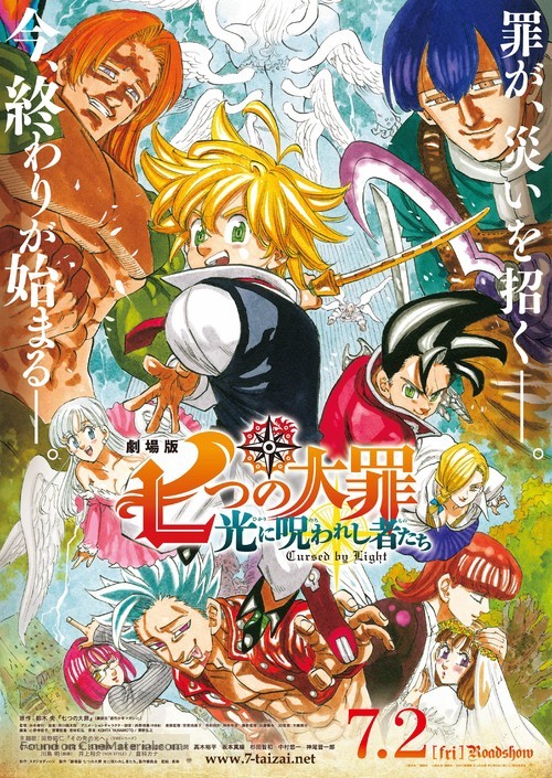 Gekijouban Nanatsu no Taizai: Hikari ni Norowareshi Mono-tachi - Japanese Movie Poster