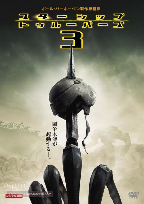 Starship Troopers 3: Marauder - Japanese DVD movie cover