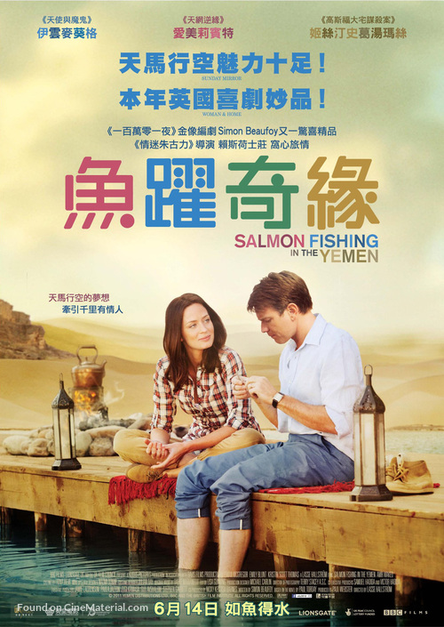 Salmon Fishing in the Yemen - Hong Kong Movie Poster