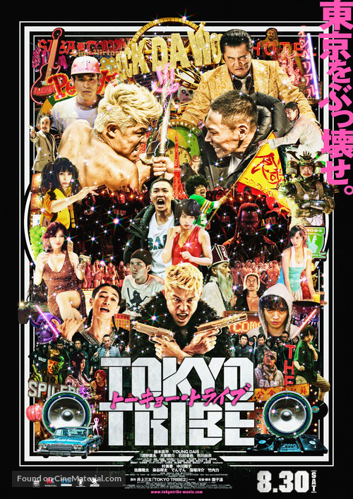 Tokyo Tribe - Japanese Movie Poster