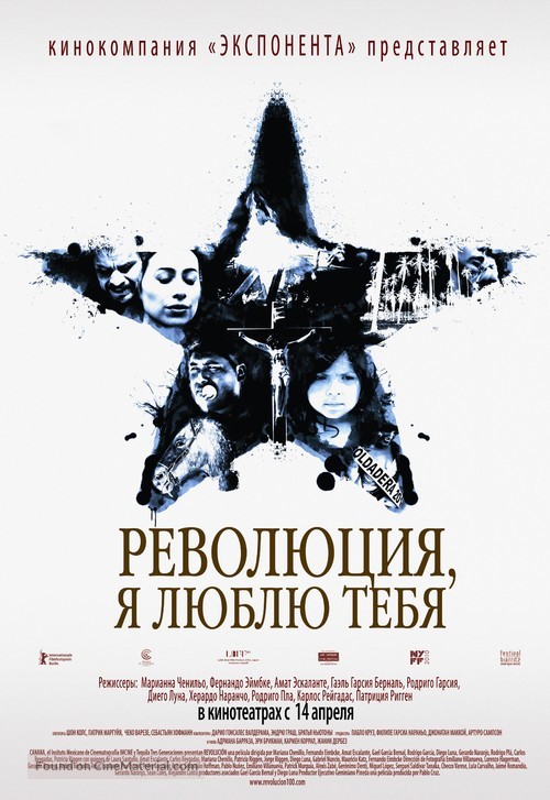 Revoluci&oacute;n - Russian Movie Poster
