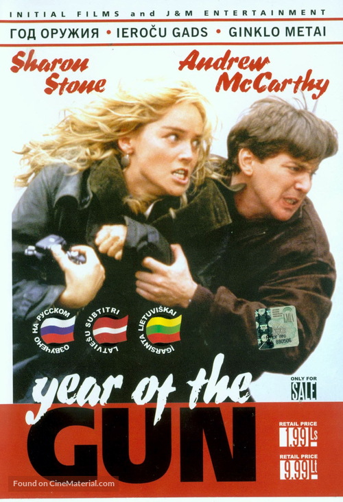 Year of the Gun - Russian DVD movie cover