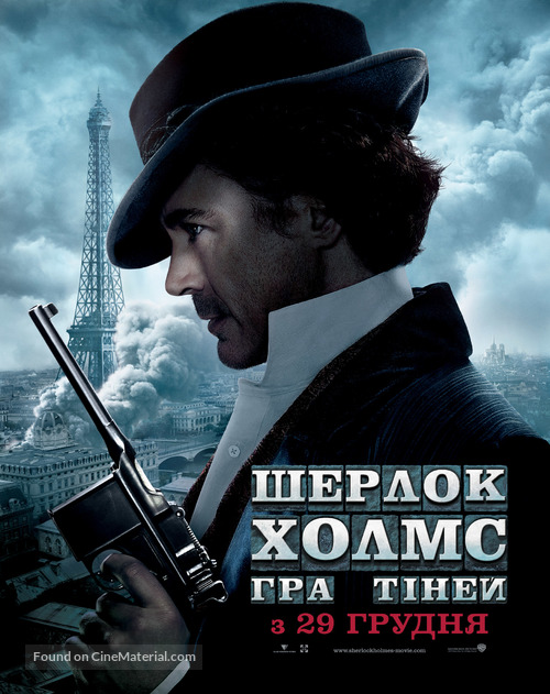 Sherlock Holmes: A Game of Shadows - Ukrainian Movie Poster