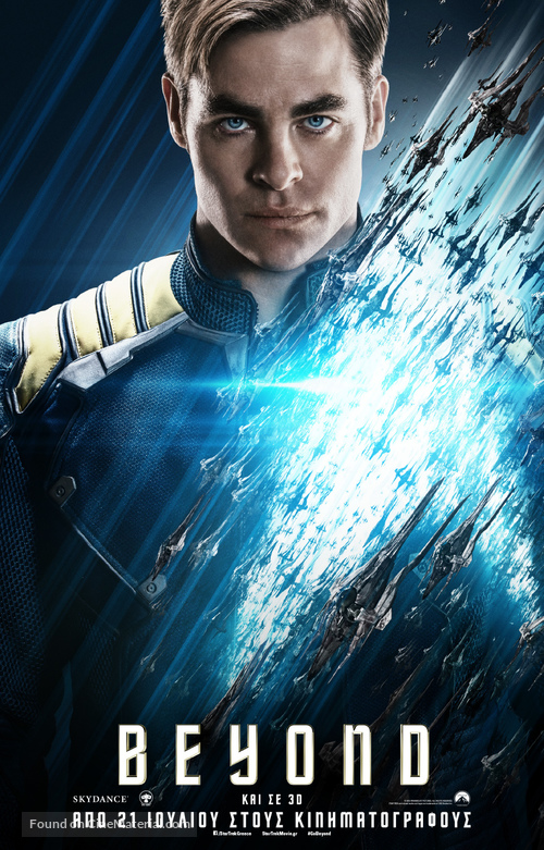 Star Trek Beyond - Greek Movie Poster