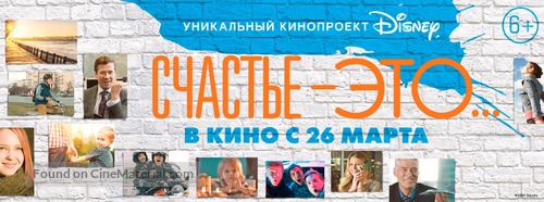 Schaste - eto... - Russian Movie Poster