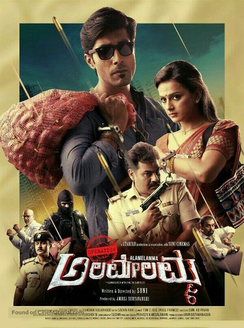 Operation Alamelamma - Indian Movie Poster