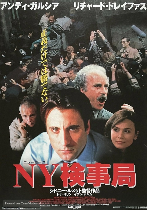 Night Falls on Manhattan - Japanese Movie Poster