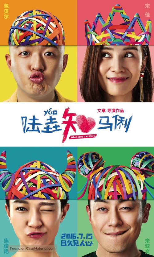 When Larry Meets Mary - Chinese Movie Poster