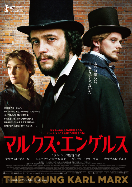 Le jeune Karl Marx - Japanese Movie Poster