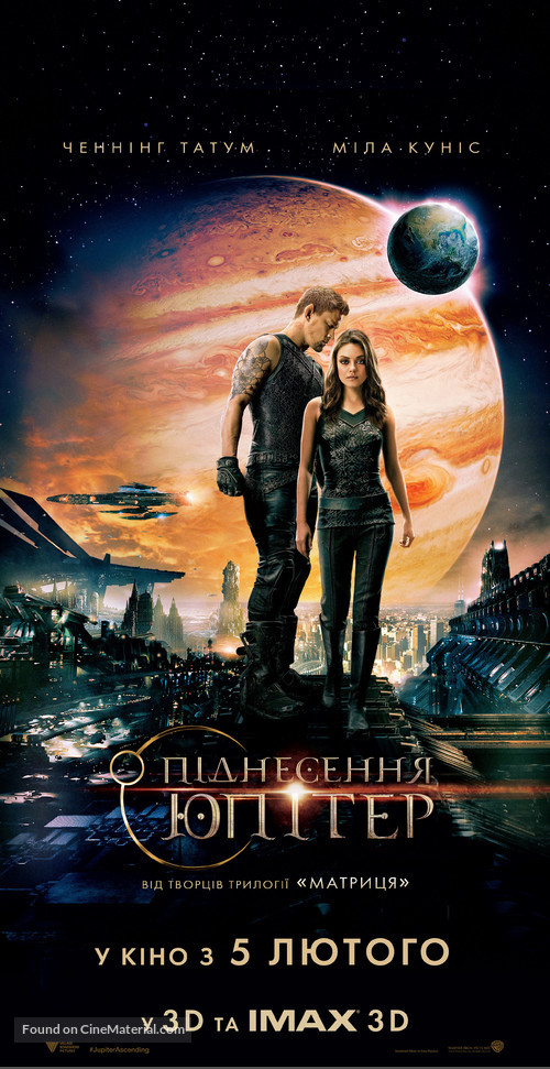 Jupiter Ascending - Ukrainian Movie Poster