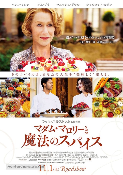 The Hundred-Foot Journey - Japanese Movie Poster