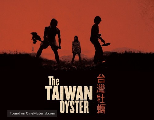 The Taiwan Oyster - Movie Poster