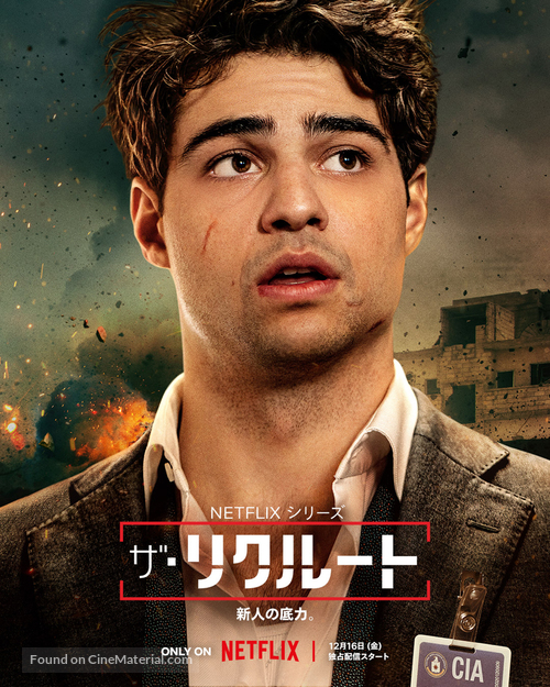 &quot;The Recruit&quot; - Japanese Movie Poster