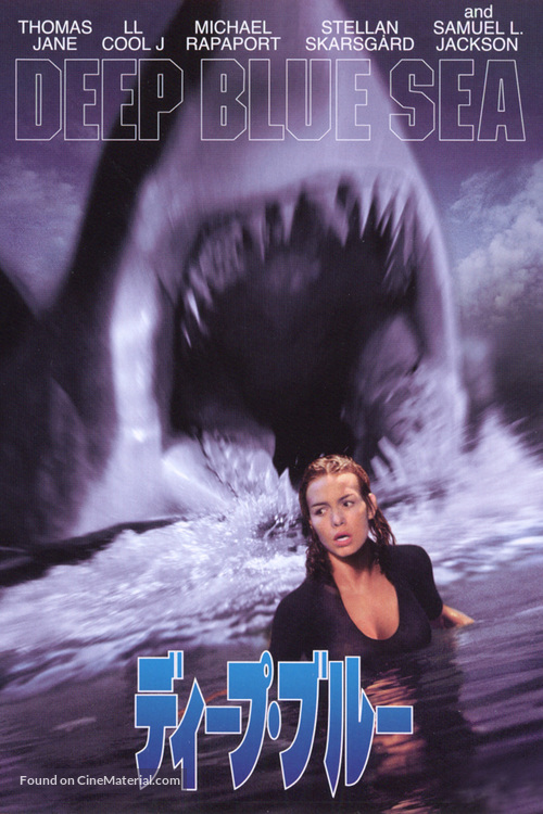 Deep Blue Sea - Japanese DVD movie cover