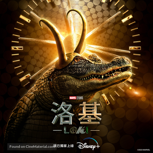 &quot;Loki&quot; - Hong Kong Movie Poster