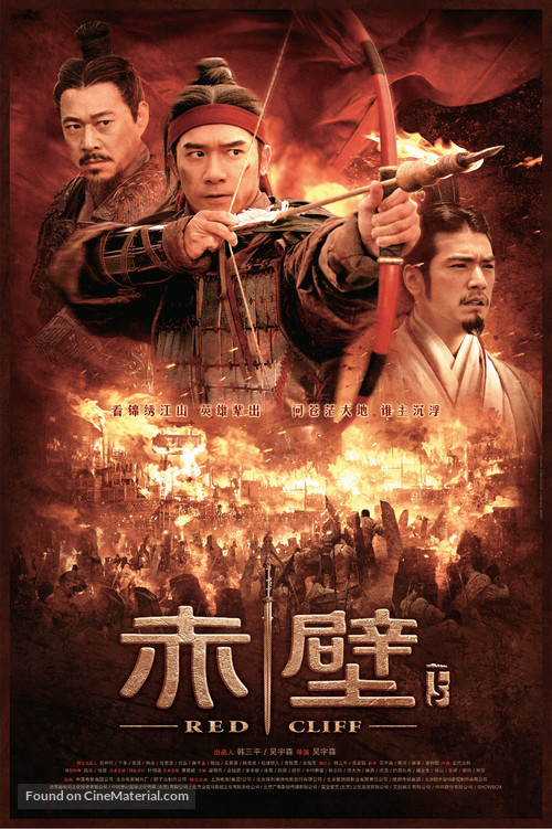 Chi bi xia: Jue zhan tian xia - Chinese Movie Poster